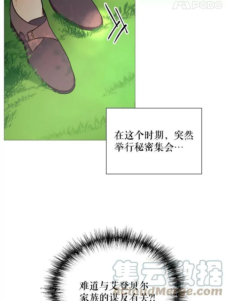 35.捉迷藏 第64页