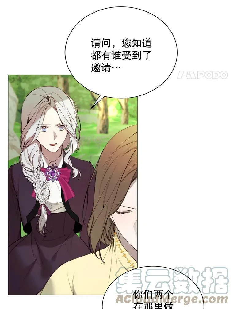 35.捉迷藏 第67页
