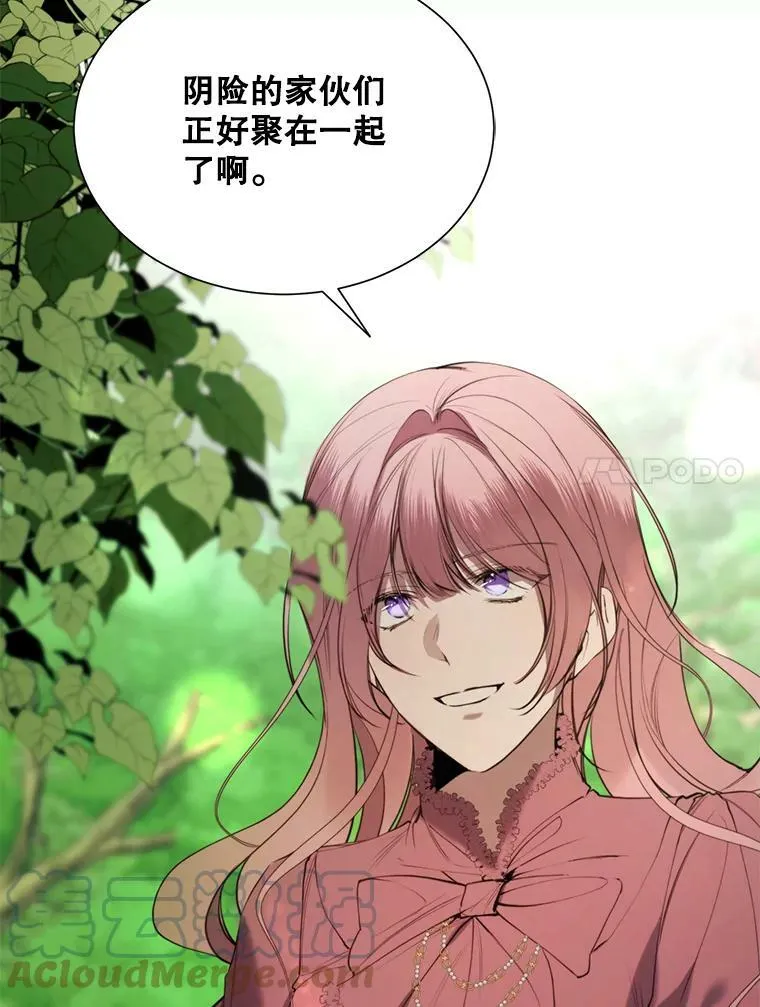 35.捉迷藏 第70页