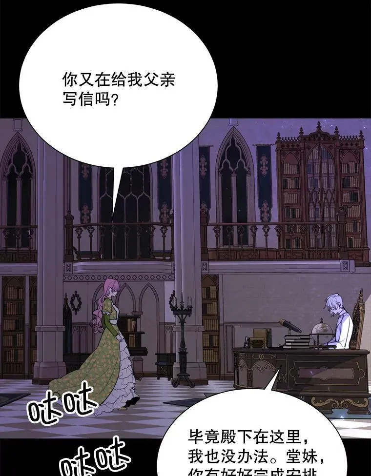 36.第二次背叛 第3页