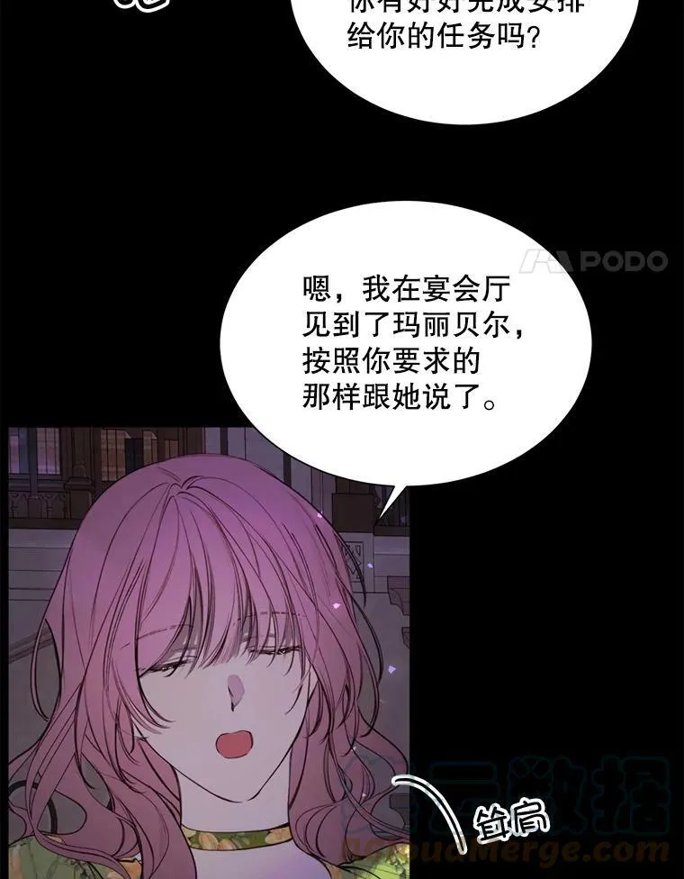 36.第二次背叛 第4页