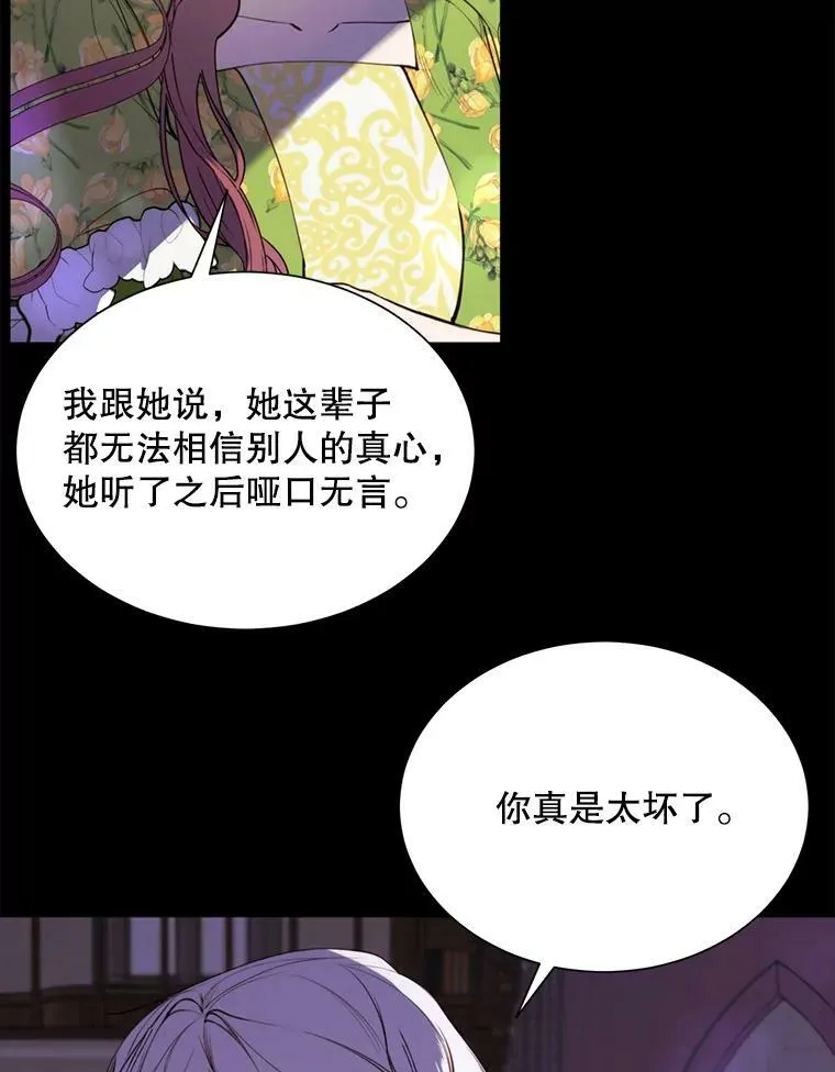 36.第二次背叛 第5页
