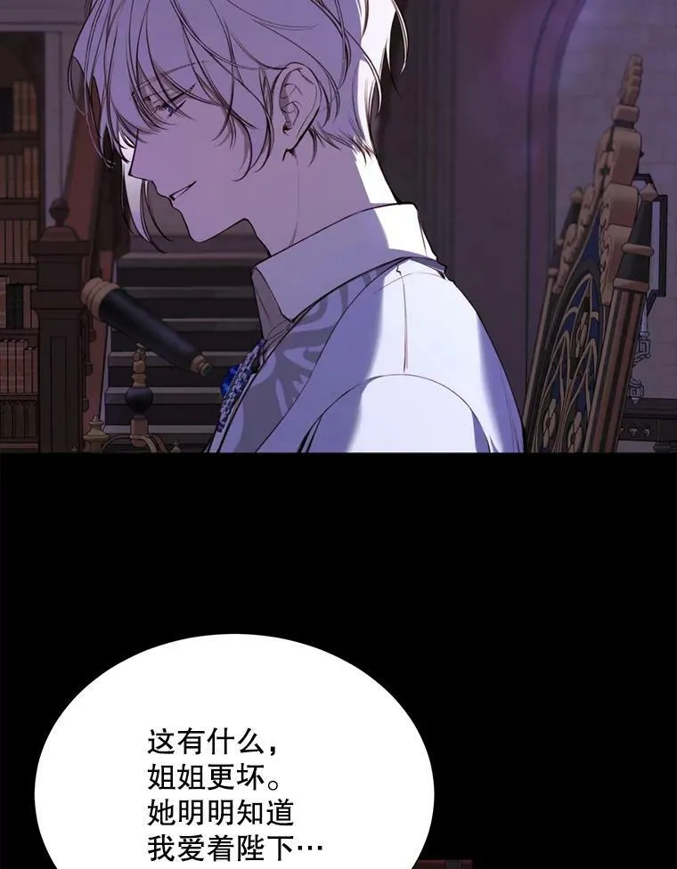 36.第二次背叛 第6页