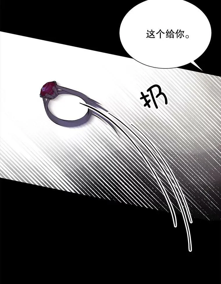 36.第二次背叛 第8页