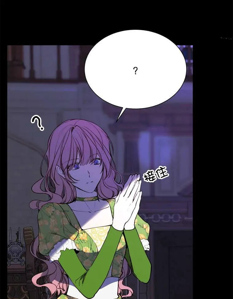 36.第二次背叛 第9页