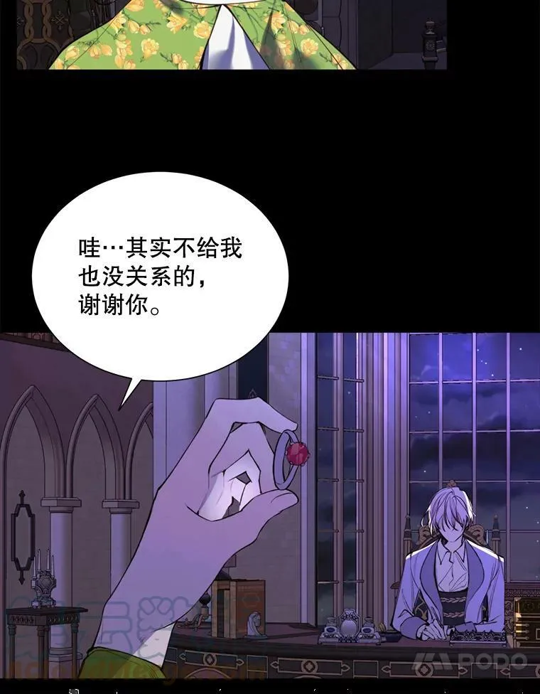 36.第二次背叛 第10页