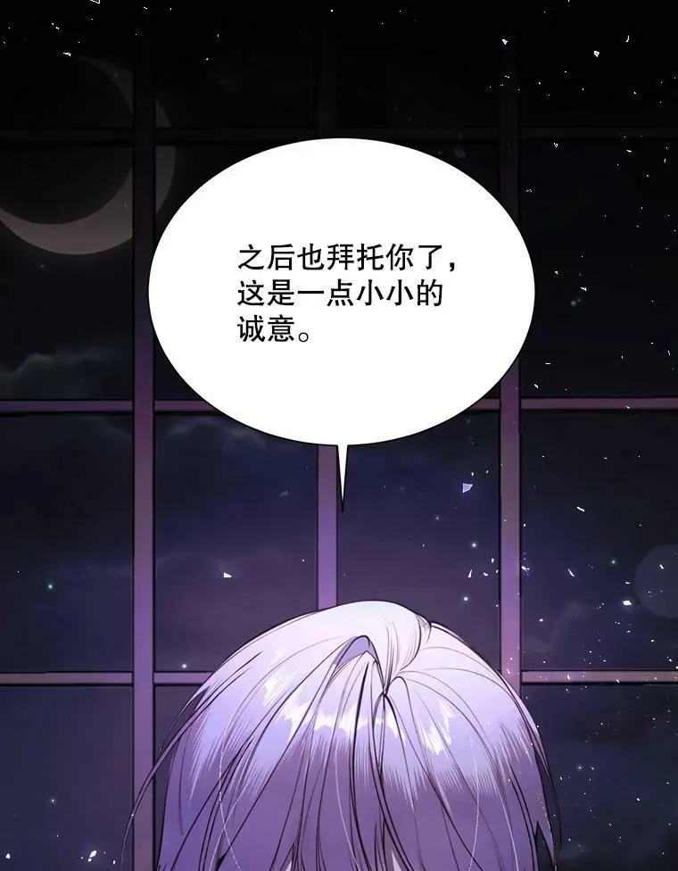 36.第二次背叛 第11页