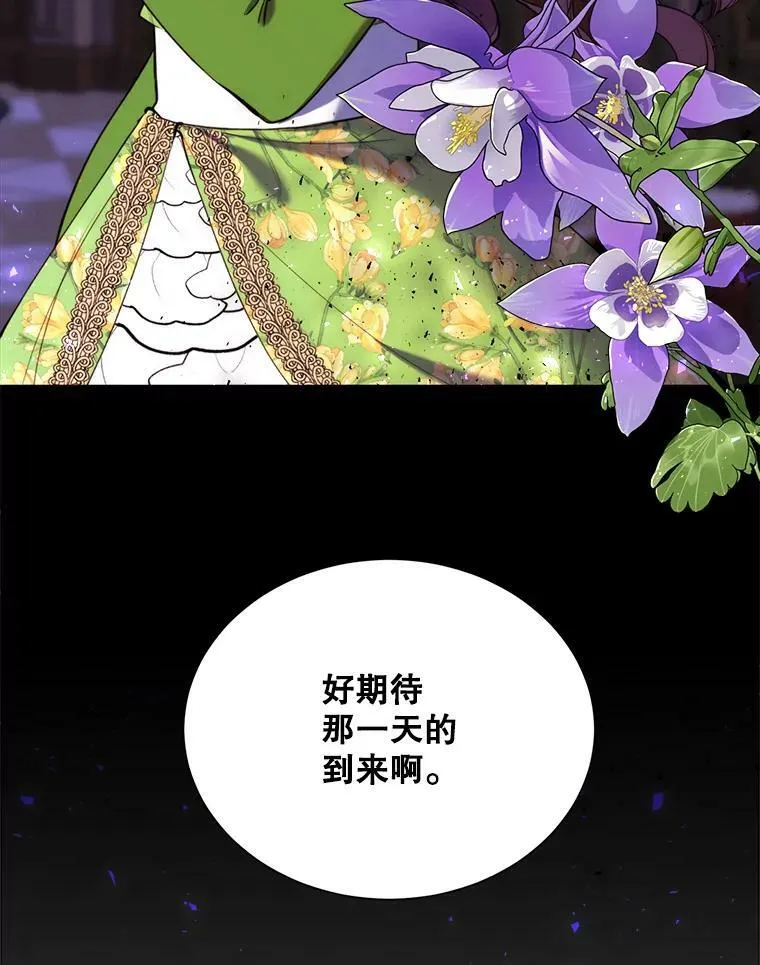 36.第二次背叛 第15页