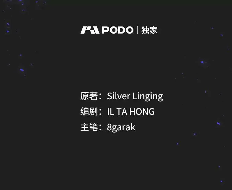 36.第二次背叛 第17页