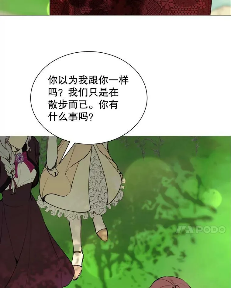 36.第二次背叛 第21页