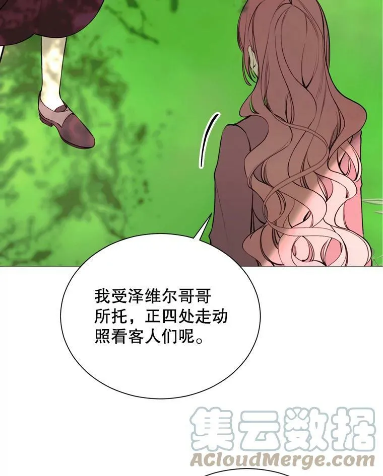 36.第二次背叛 第22页