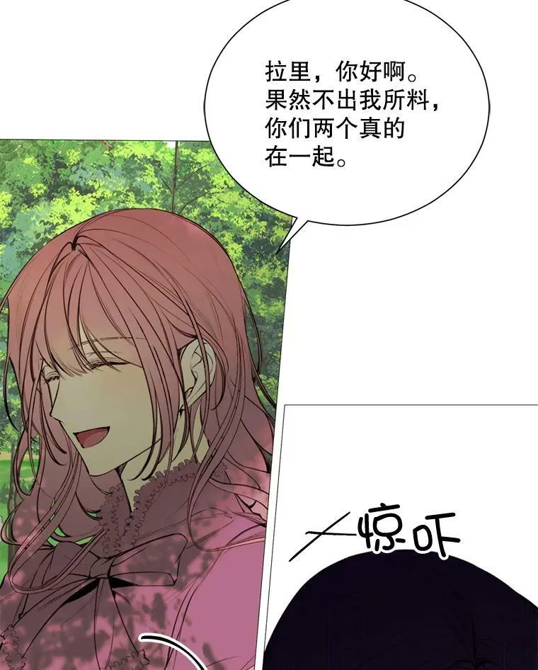 36.第二次背叛 第23页