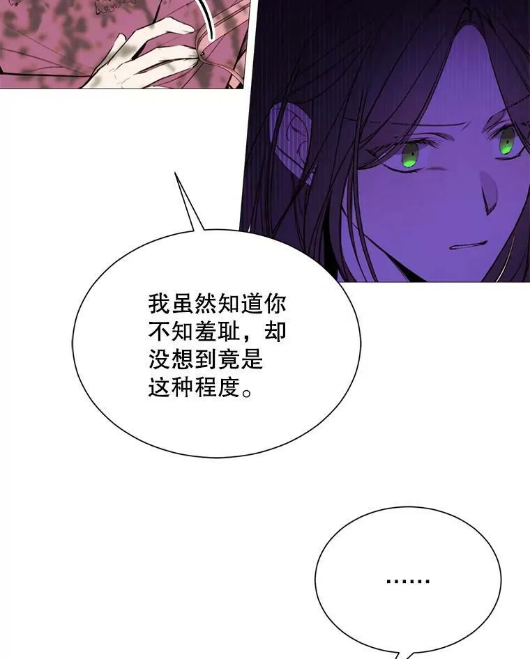 36.第二次背叛 第24页