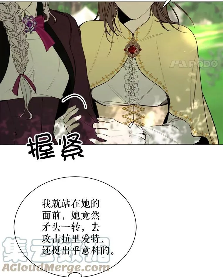36.第二次背叛 第25页