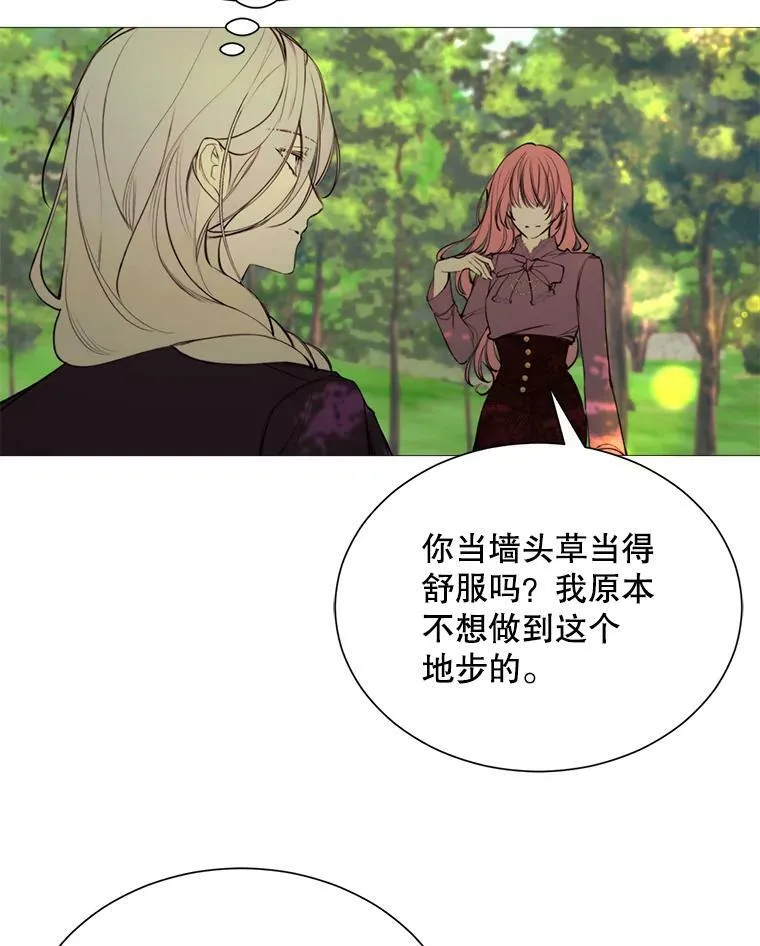 36.第二次背叛 第26页