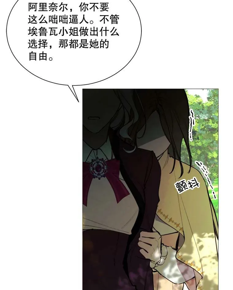 36.第二次背叛 第27页