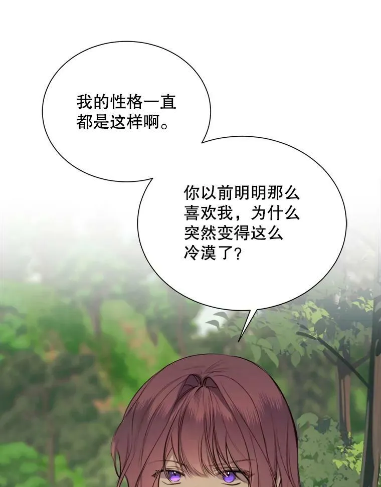 36.第二次背叛 第30页