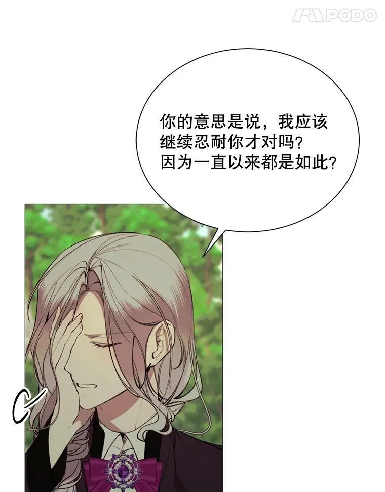 36.第二次背叛 第32页