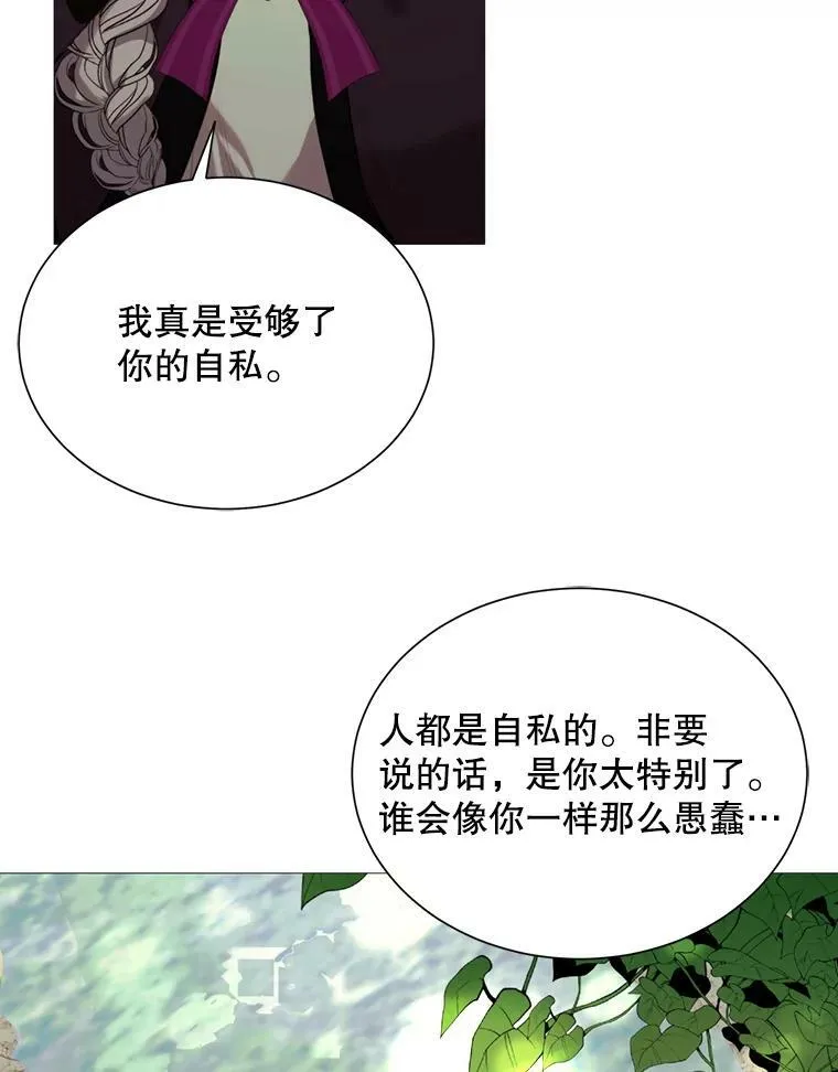 36.第二次背叛 第33页