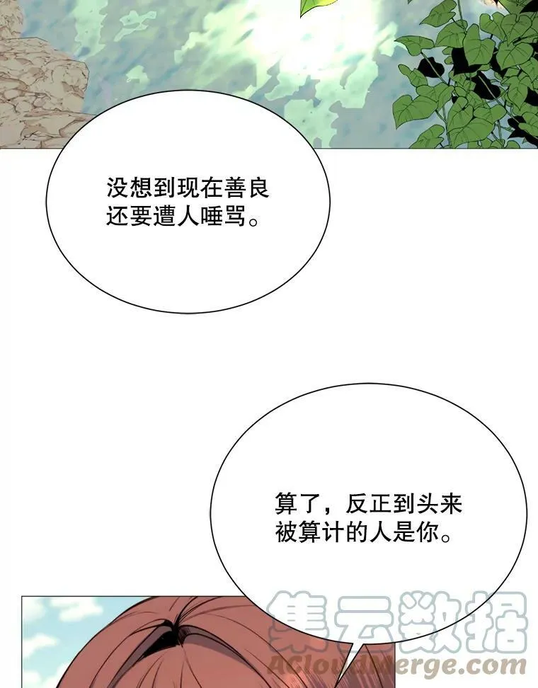 36.第二次背叛 第34页