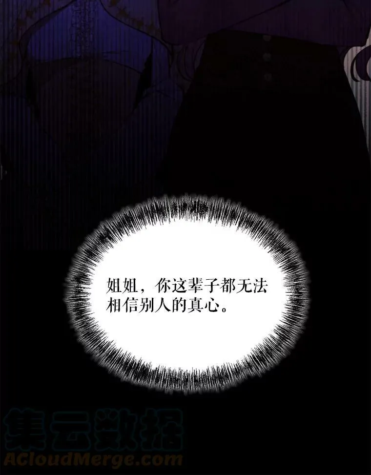 36.第二次背叛 第43页