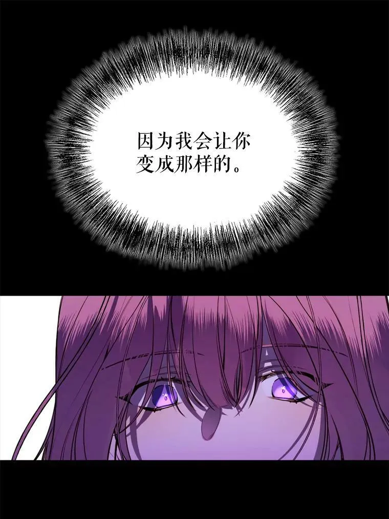 36.第二次背叛 第44页