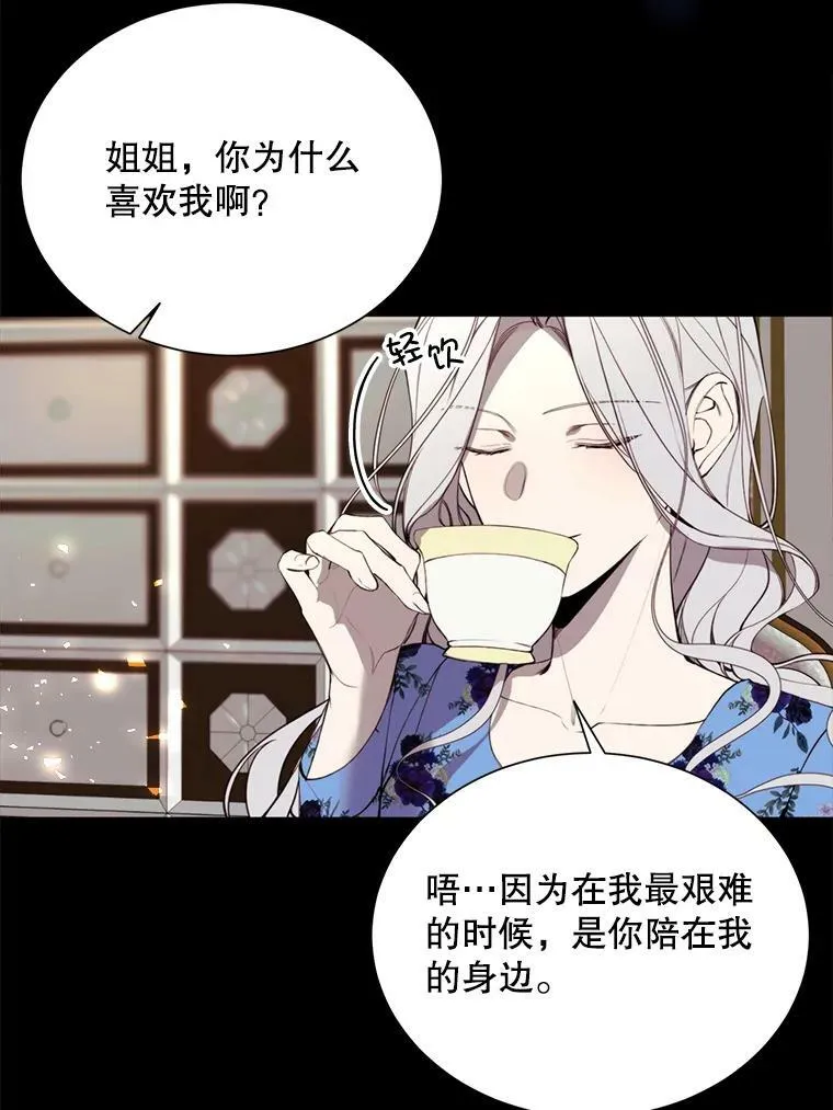 36.第二次背叛 第47页