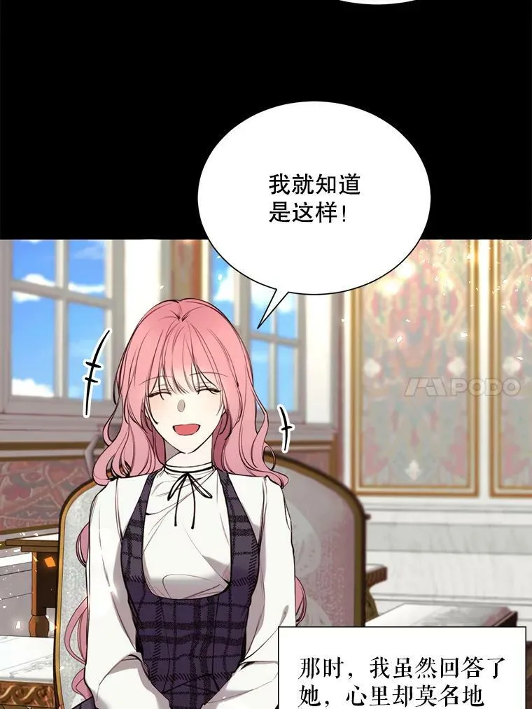 36.第二次背叛 第48页
