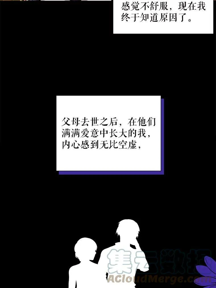 36.第二次背叛 第49页