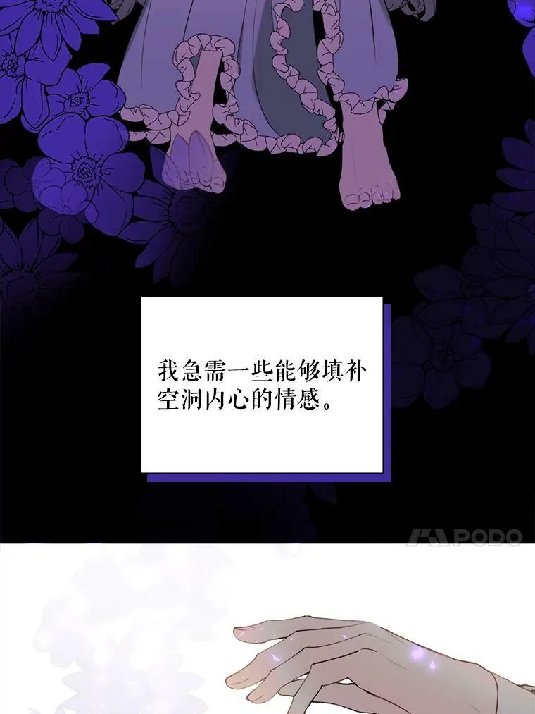 36.第二次背叛 第51页
