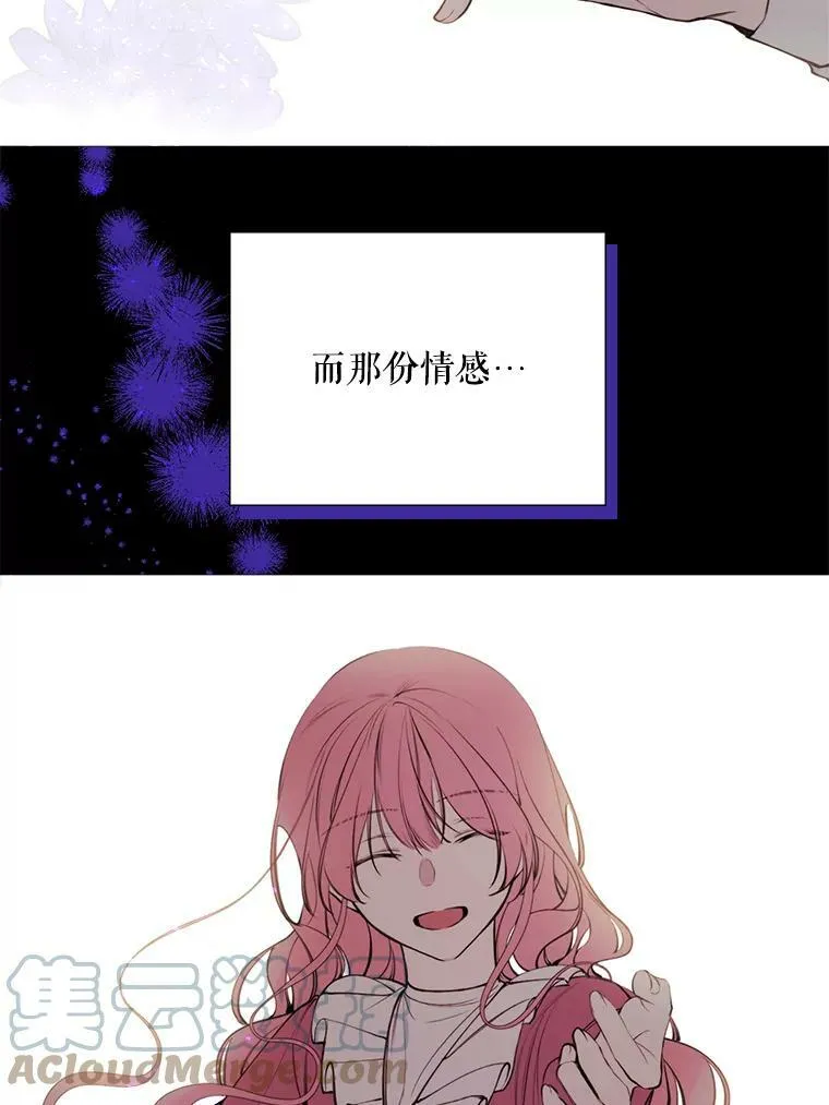 36.第二次背叛 第52页