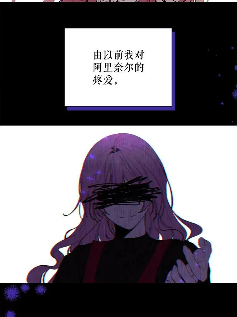 36.第二次背叛 第53页