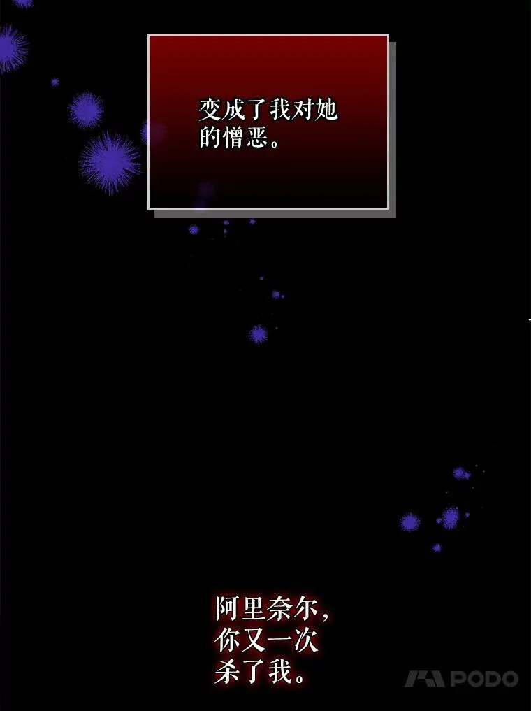 36.第二次背叛 第54页