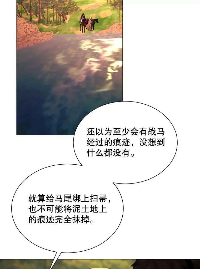 36.第二次背叛 第56页