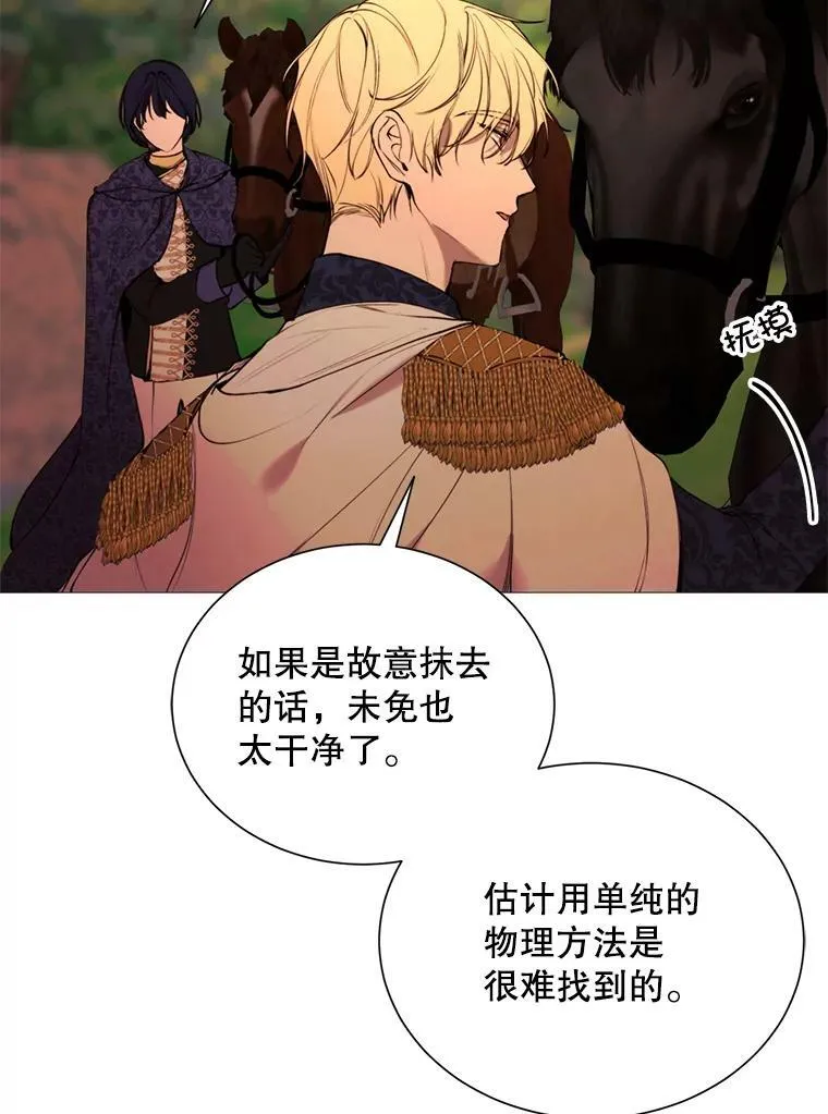 36.第二次背叛 第57页