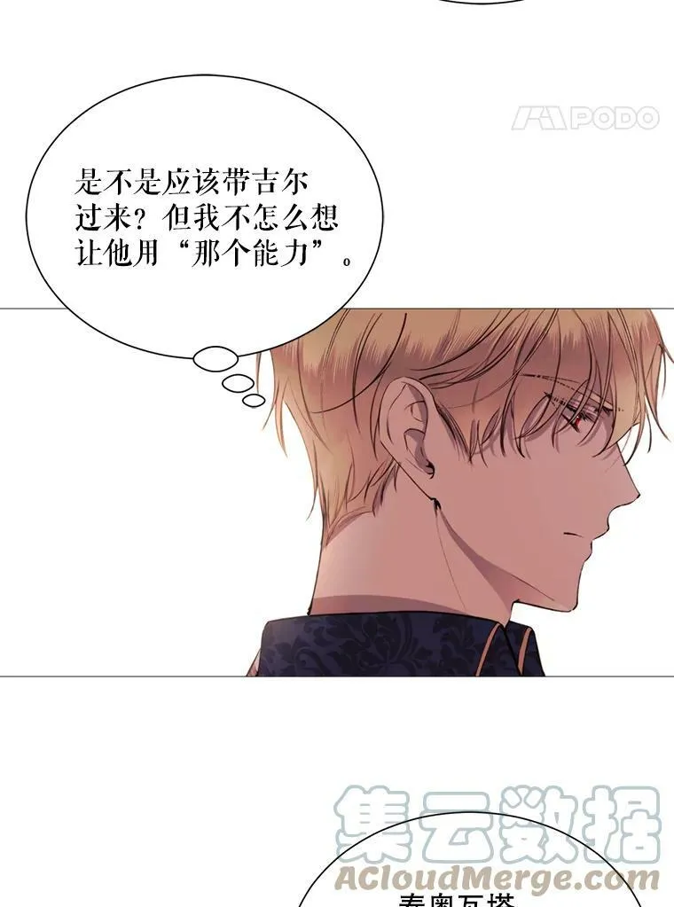 36.第二次背叛 第58页
