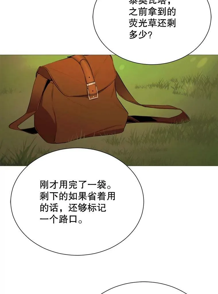 36.第二次背叛 第59页