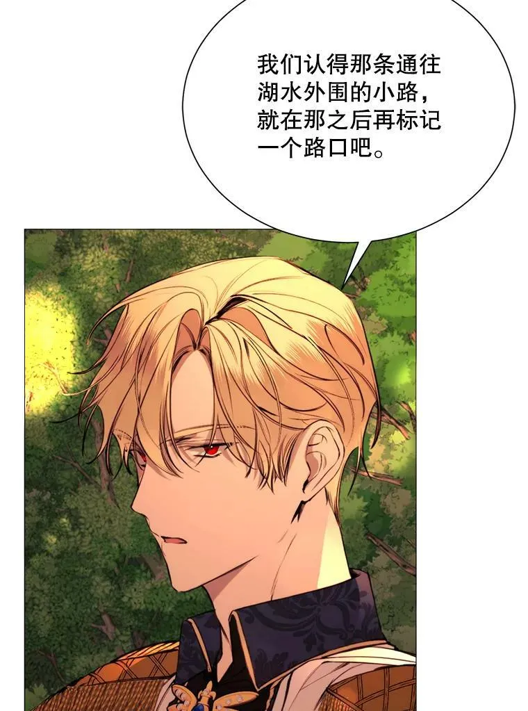 36.第二次背叛 第60页