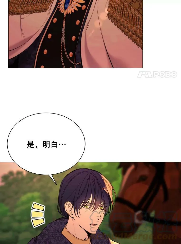 36.第二次背叛 第61页