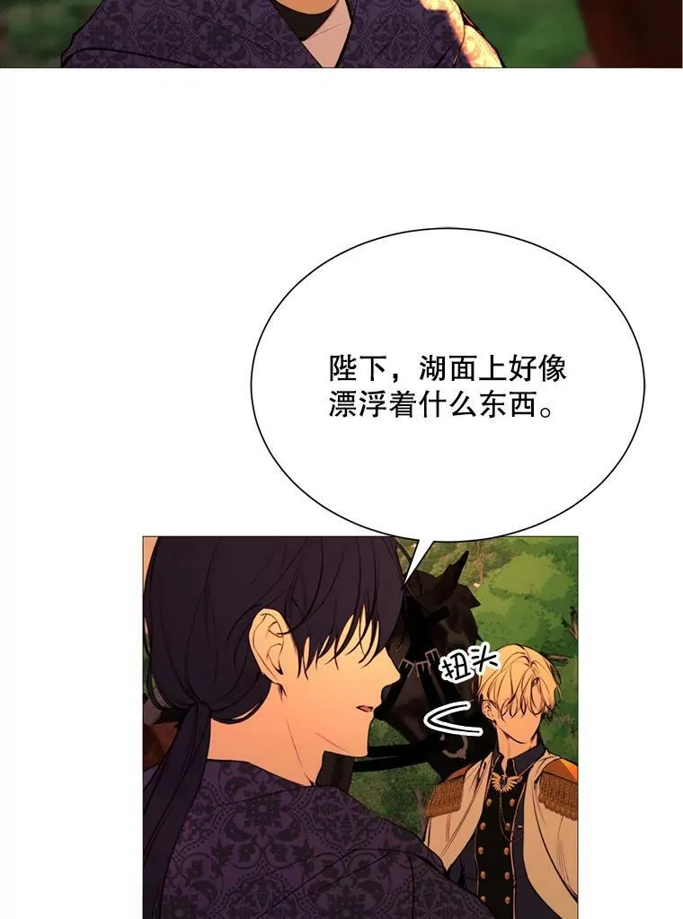36.第二次背叛 第62页