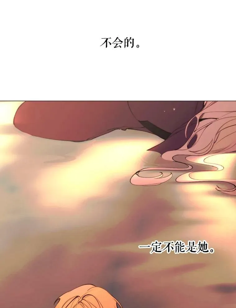36.第二次背叛 第72页