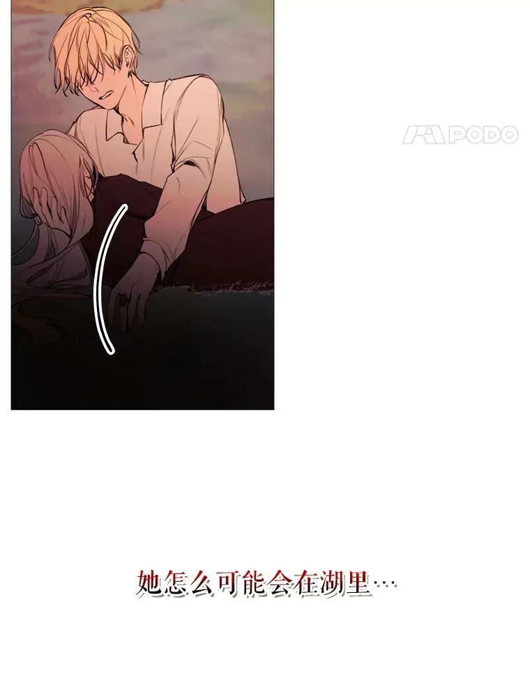 36.第二次背叛 第74页