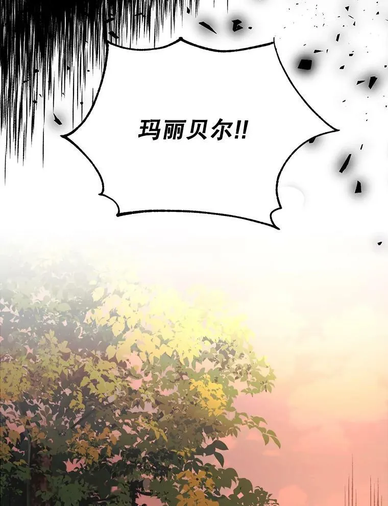 36.第二次背叛 第78页