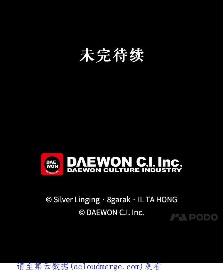 36.第二次背叛 第80页