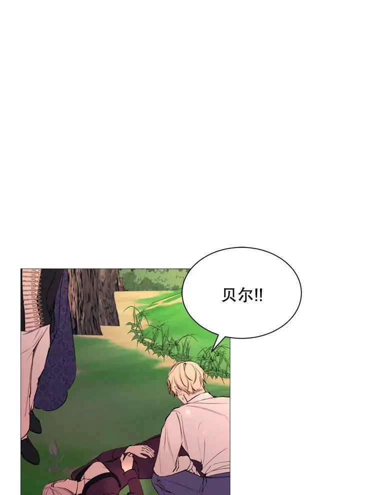37.树林里的危机 第3页