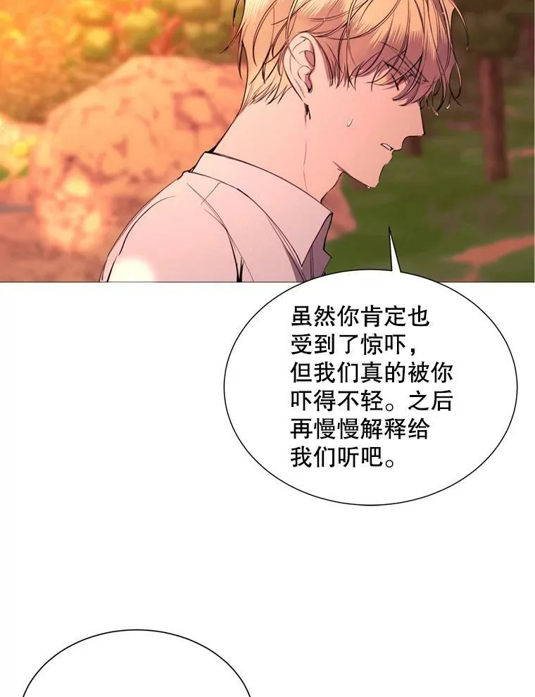 37.树林里的危机 第9页