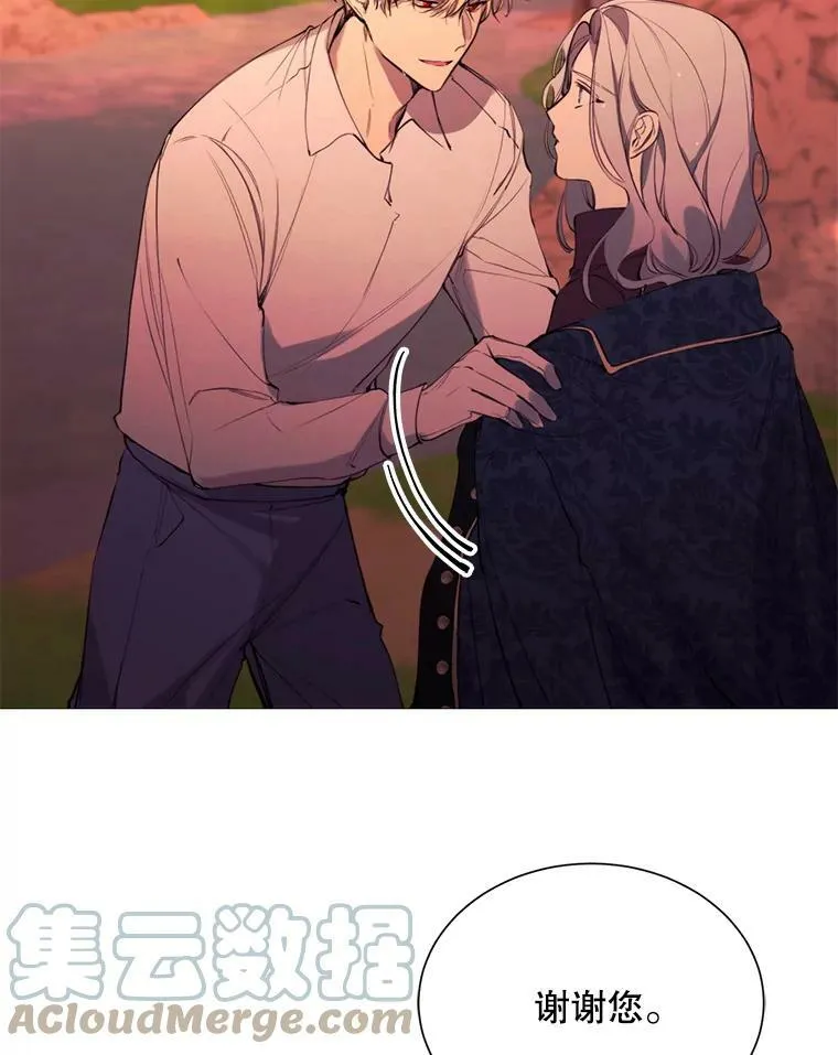 37.树林里的危机 第16页
