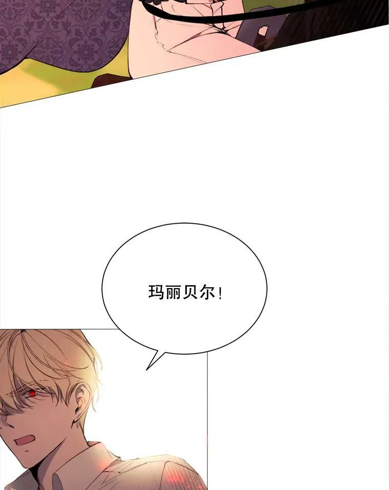 37.树林里的危机 第23页
