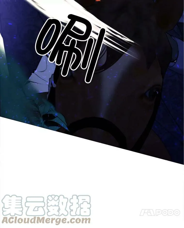 37.树林里的危机 第31页