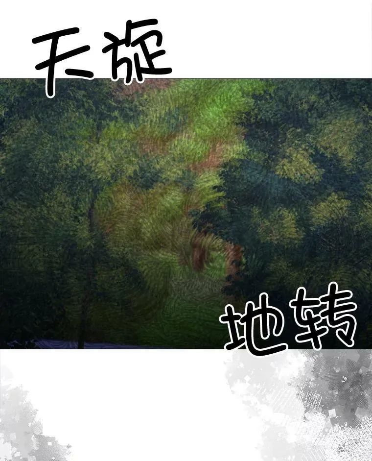 37.树林里的危机 第32页